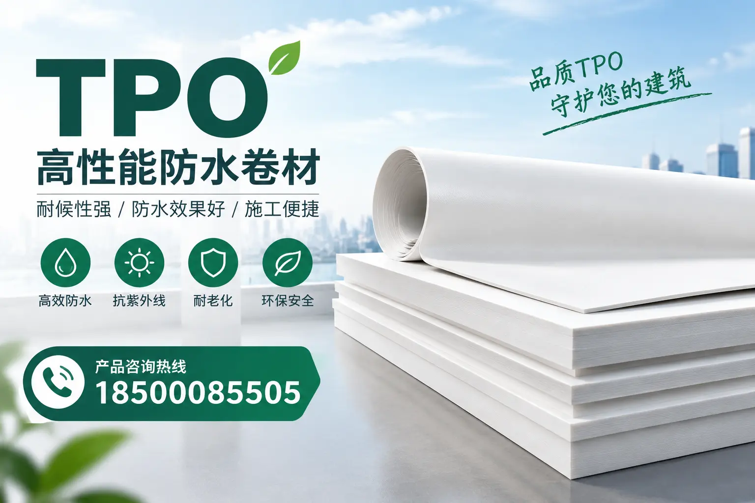 选择tpo材料时的注意事项，避免红河企业常见误区
